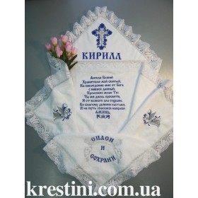 Крыжма для мальчика "Вестник божий"